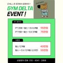 짐 델타 이미지