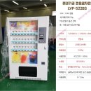 경기도 광주시 초월읍 산수로 370, 대청냉장(주) 음료 자판기 설치 후기