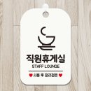 행운휴게실