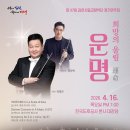 시립교향악단 정기연주회 이미지