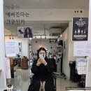 살롱드헤어 홍제점