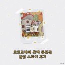 로토토베베 롯데백화점 동탄점 팝업 후기