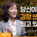 인간 관계 '손절' 의 기술 이미지