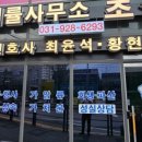김원일변호사 이미지