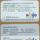 놀자여행사