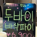 형제빌딩 | 방배동 맛집 호두까끼형제 방배점 호두파이 디저트 포장 주차 가격 후기