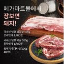 꿀꿀할인마트