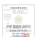 주원행정사사무소 이미지