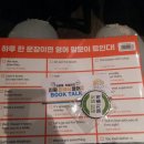 타일러와 김영철의 진짜 미국식 영어2 북콘서트 후기