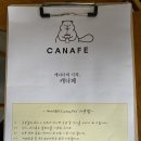 캐나페 | [내돈내먹] 대흥 경의선숲길 브런치카페 캐나페(CANAFE) 후기, 가성비 좋은 브런치 맛집!