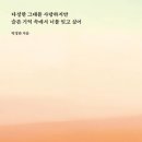 다정한기억