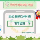 그림책과 함께하는 환경이야기 이미지