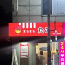 마루마루2 | 양재시민의숲 [마루마루타코] 폐업 전 방문 후기