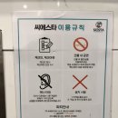 케이게스트하우스 | 5 강릉1박2일 뚜벅이여행(9) - 강릉 씨에스타 게스트하우스 솔직후기 (세상에서 제일 웃긴 파티..)