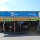 성실카서비스 이미지