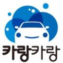 연수스팀세차