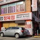 구암정육점