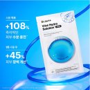 Beauty&gel(뷰티앤젤) | ​끈적임 없는 1일1팩 추천, 닥터자르트 바이탈 하이드라 솔루션 프로 내돈내산 솔직후기