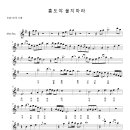 홍도야 울지마라_in G 이미지