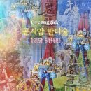 숲속반디 이미지