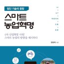 단지농장 이미지