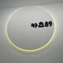 카츠89 이미지