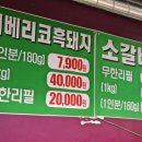 주막고기집