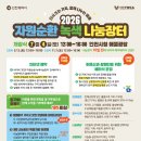 녹색나눔