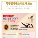소도구 필라테스(1반) 이미지