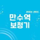 간석3동-20 | 만수역 보청기 잘하는 센터 5곳 추천 | 브랜드, 지원금, 렌탈, 가격, 무료체험 가이드