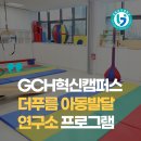마음푸름연구소