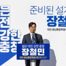 대전 돌봄과살림 중도일보