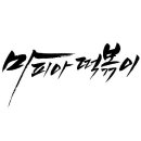마피아떡볶이 이미지