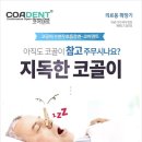 덴트스마트