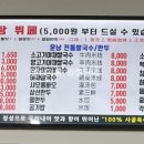 라화쿵부도청점 네이버블로그
