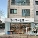 금곡로7번길 이미지