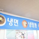 이가네짬뽕 - 전주시 완산구 성지산3길 13 | 이가네짬뽕