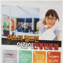 미스터칠드런전주점 이미지