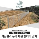 대진농자재 이미지