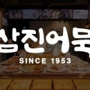 삼진어묵청량리역점
