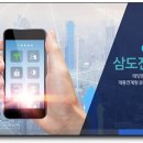 삼도에너지 이미지