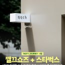 깰끄쇼즈