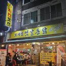 꼬레랑 - 미추홀구 | 꼬레랑
