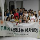 나눔여행사 이미지