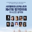 우수 신인 음악회 이미지