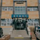 검단출장소(2) | 민간분양 주택청약 배우자 공동명의 진행 과정 검단출장소 증여계약서