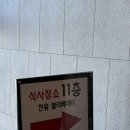 그랜드힐스턴호텔 | 전주 예식장 | 그랜드힐스턴 웨딩 그레이스 홀(주차,식사 후기)