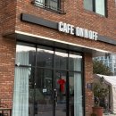 온 오프(ON.OFF) | 인천 영종도 예단포 카페 “카페 온앤오프 ON N OFF” 다녀온 후기