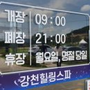 스파스넥
