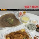 119등갈비 이미지